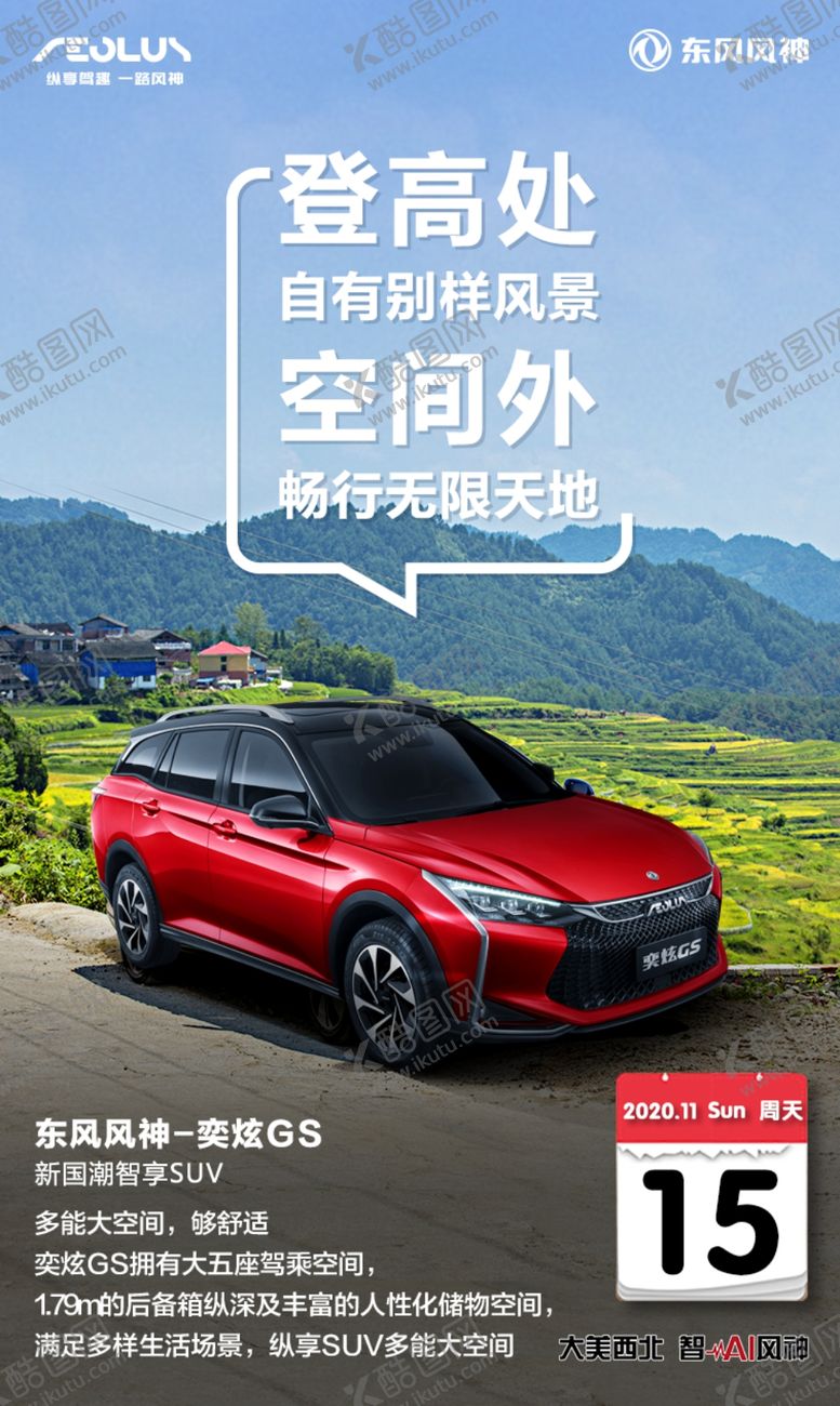 编号：17082004191856196258【酷图网】源文件下载-每日一图