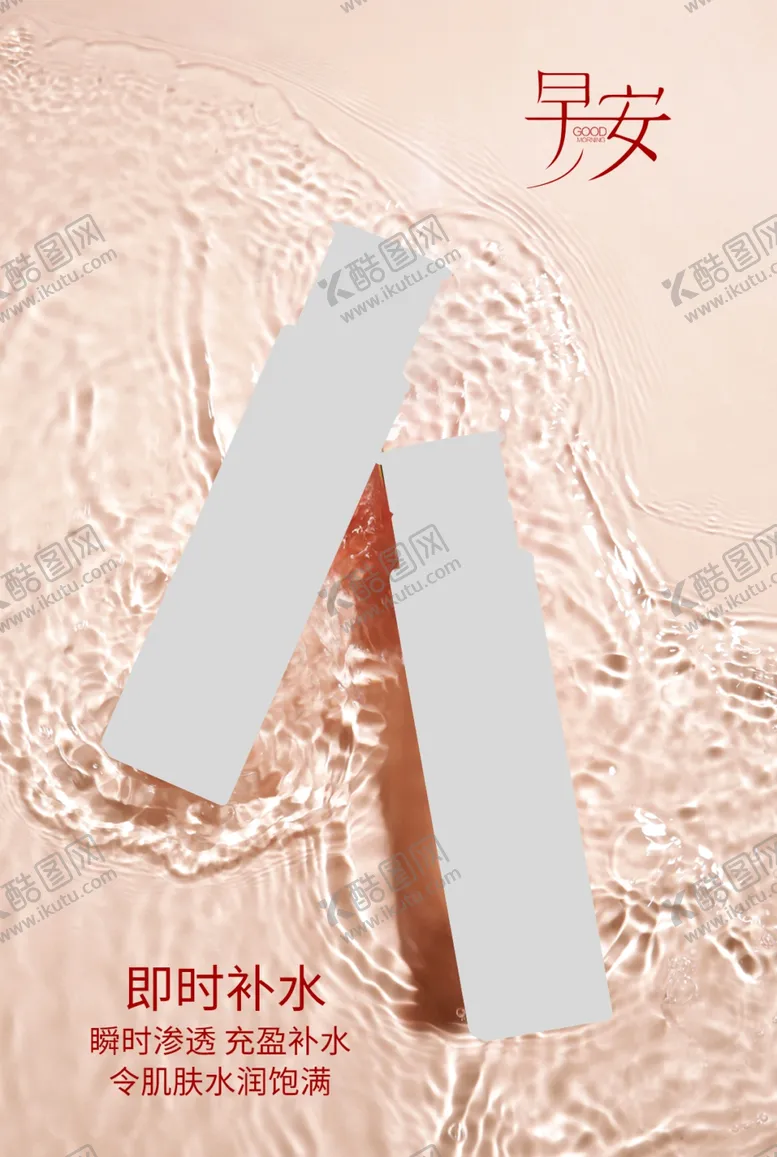 编号：45401905061842357644【酷图网】源文件下载-洗面奶海报洗面奶广告