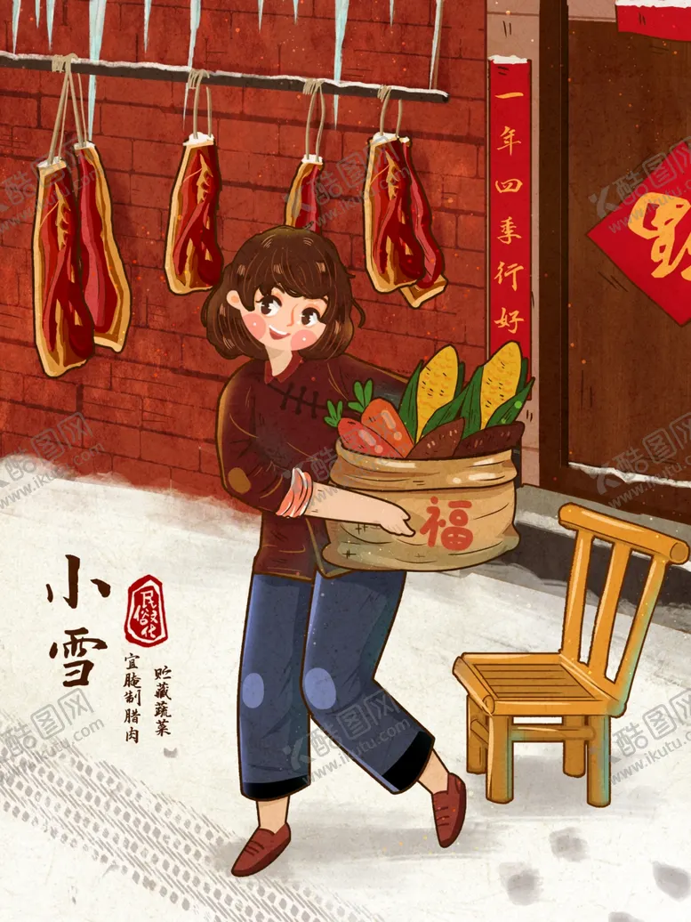 编号：85944612091323547251【酷图网】源文件下载-小雪海报
