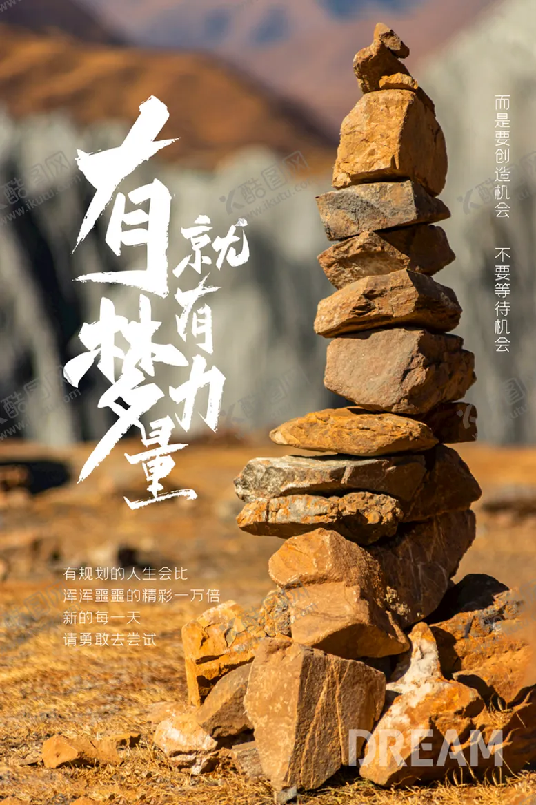 编号：92847309211528183086【酷图网】源文件下载-励志素材
