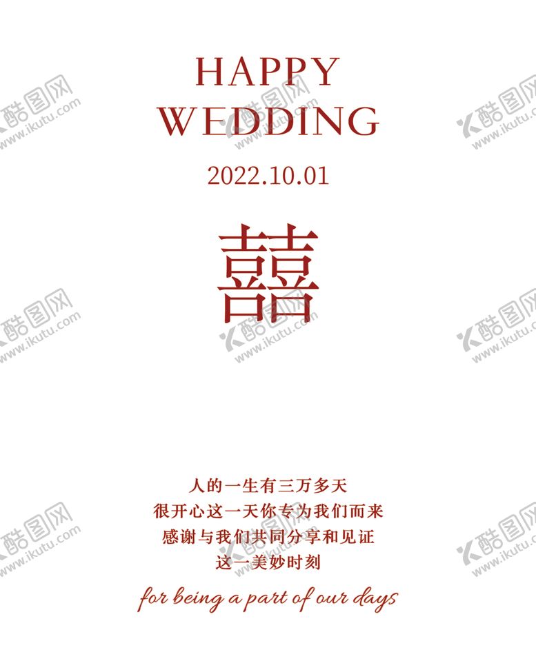 编号：47943512101455523360【酷图网】源文件下载-喜婚礼