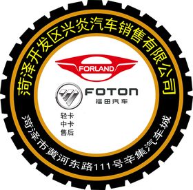 汽车车贴
