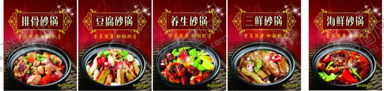 编号：91773007130049162641【酷图网】源文件下载-多种砂锅多样美食展示多种砂锅