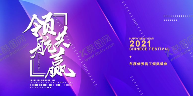 编号：82313507052216012181【酷图网】源文件下载-领航共赢