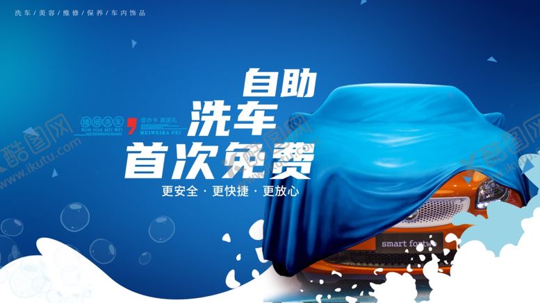 编号：15030010132259051415【酷图网】源文件下载-汽车海报