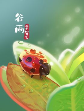 谷雨节气手绘插画二十四节气海报