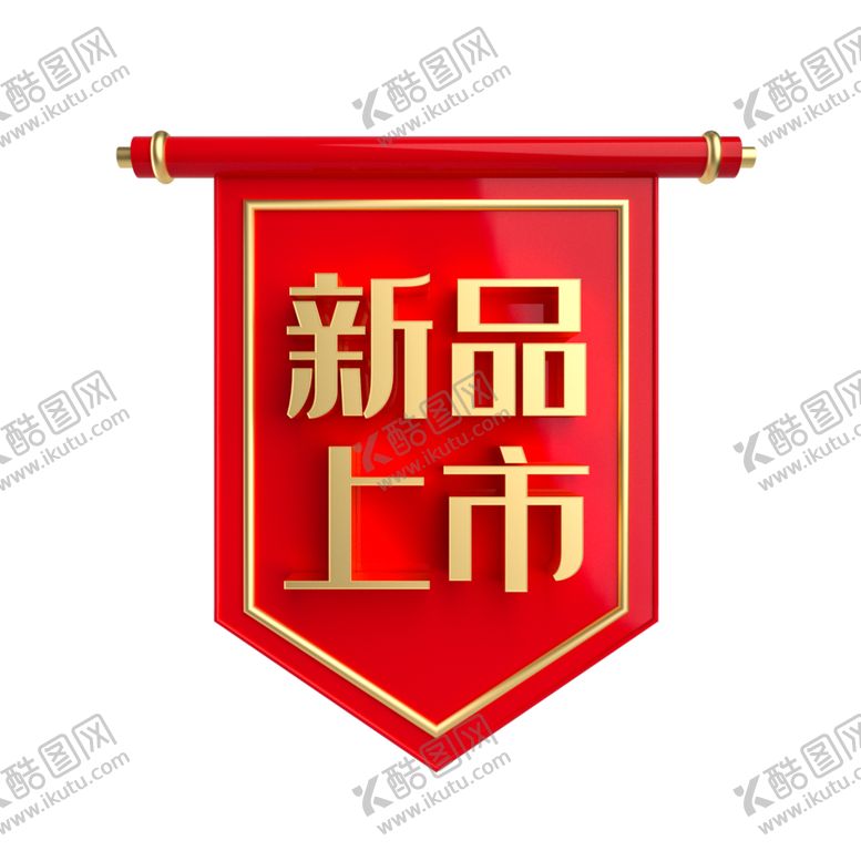 编号：58430905040122056513【酷图网】源文件下载-标签