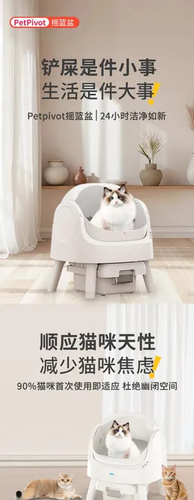 摇篮盆详情页