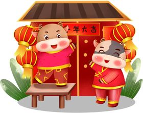 卡通牛年小对联手绘吉祥物
