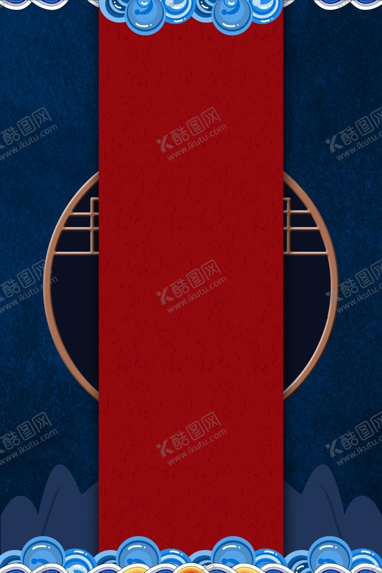 编号：16260709160549448596【酷图网】源文件下载-国朝中国风