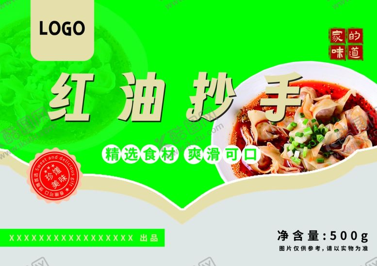 编号：33639801142207411371【酷图网】源文件下载-红油抄手包装袋馄饨包装包子
