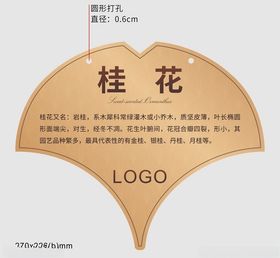 绿植植物牌