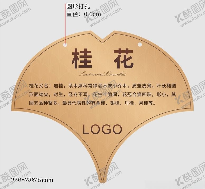 编号：82885810221310113959【酷图网】源文件下载-绿植植物牌