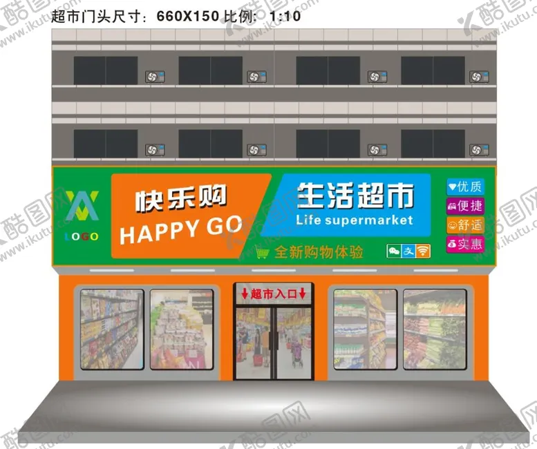编号：24935010042003430536【酷图网】源文件下载-超市门头