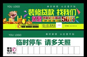 临时停车卡