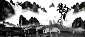 中国风画面
