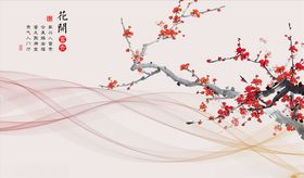 梅花花开富贵背景墙