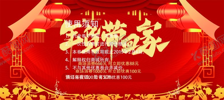 编号：40458509240841385841【酷图网】源文件下载-新年代金券设计