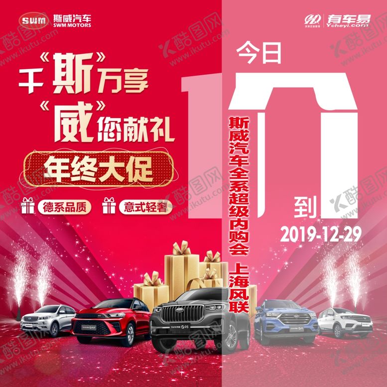 编号：61240109202346053063【酷图网】源文件下载-倒计时图片