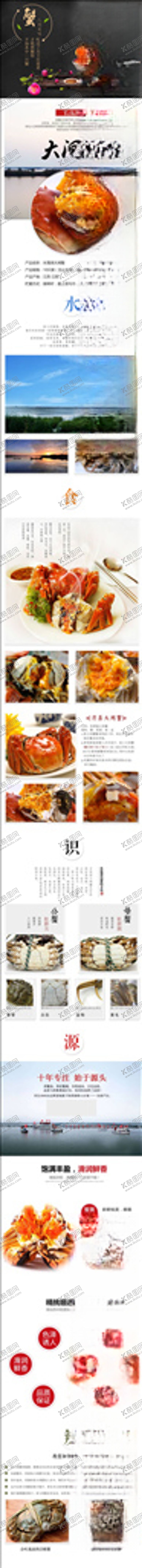 编号：62209305041348117560【酷图网】源文件下载-食品详情页