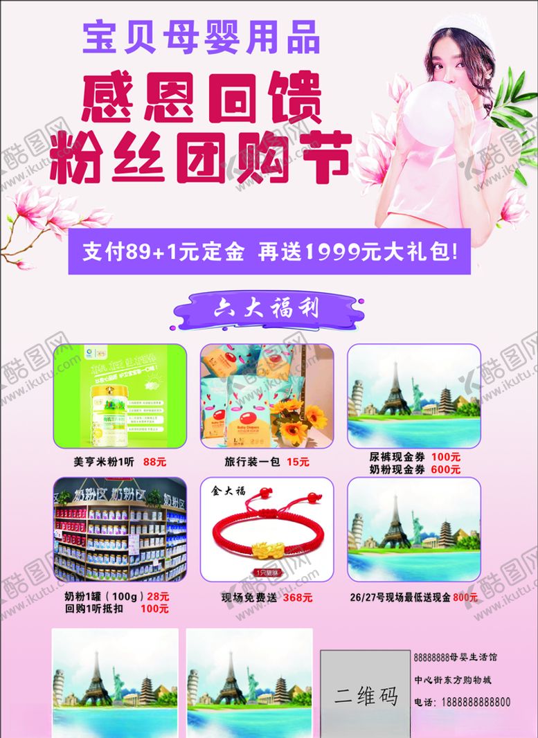 编号：16091106250927517182【酷图网】源文件下载-母婴用品母婴生活馆