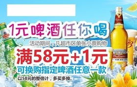 换购规则