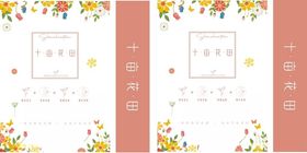 花田煮LOGO