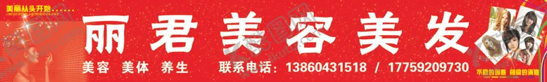 编号：51139009111933164945【酷图网】源文件下载-美容美发店招