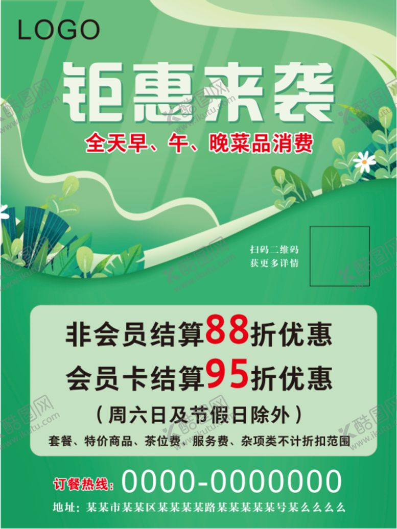 编号：77516602081240446265【酷图网】源文件下载-钜惠来袭
