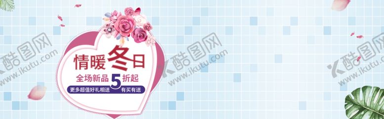 编号：60616610081808179397【酷图网】源文件下载-情暖冬日