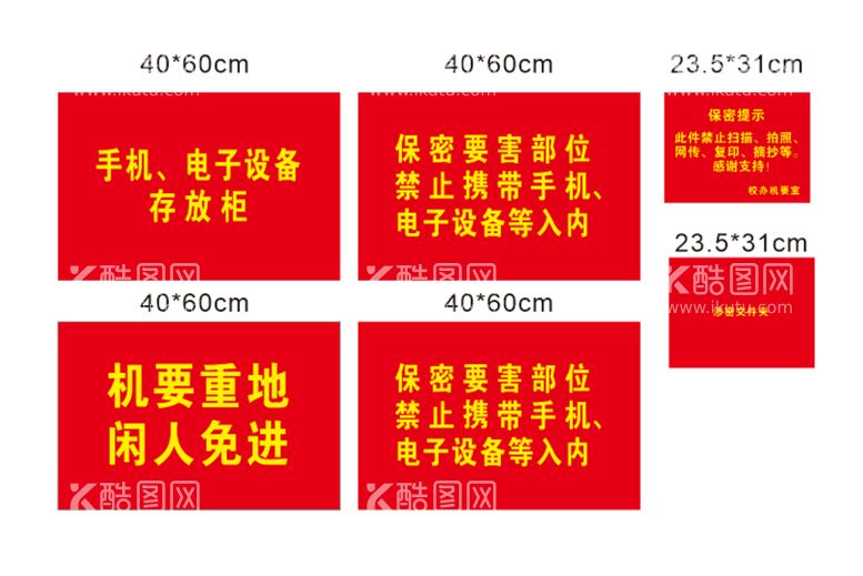 编号：57766810281938533015【酷图网】源文件下载-展示牌