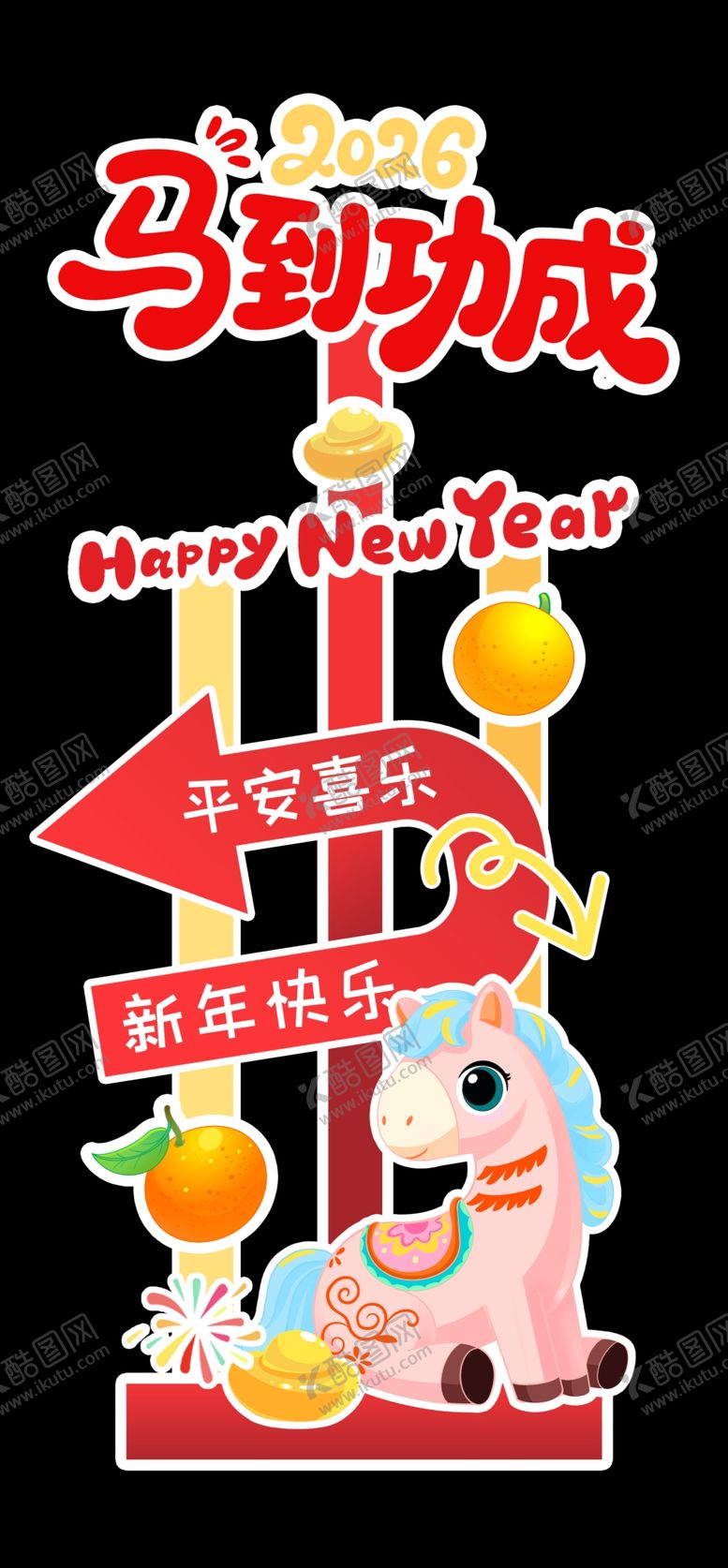 编号：51785404022115272783【酷图网】源文件下载-马到功成