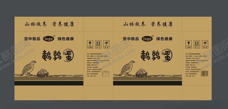 编号：25131706172038049112【酷图网】源文件下载-鹌鹑蛋纸箱牛皮纸箱瓦楞纸箱