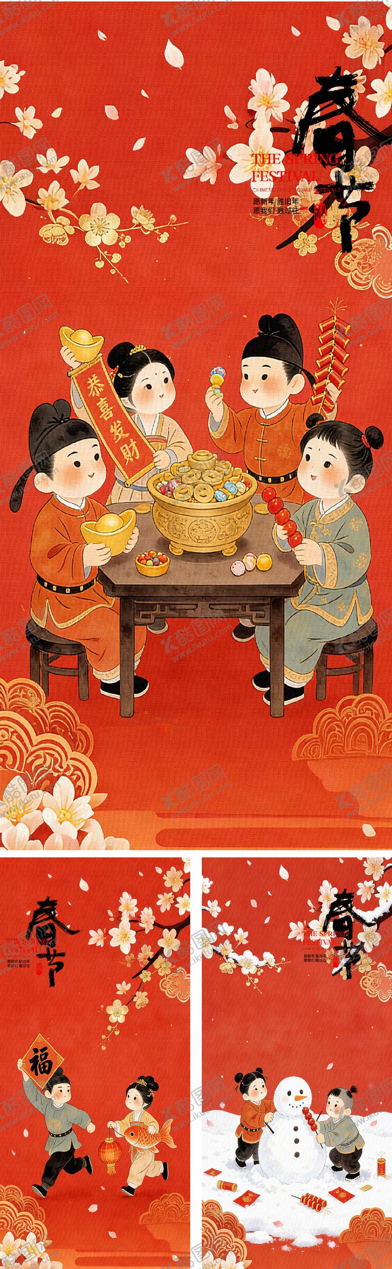 编号：85076901230118518931【酷图网】源文件下载-除夕春节古风人物插画海报