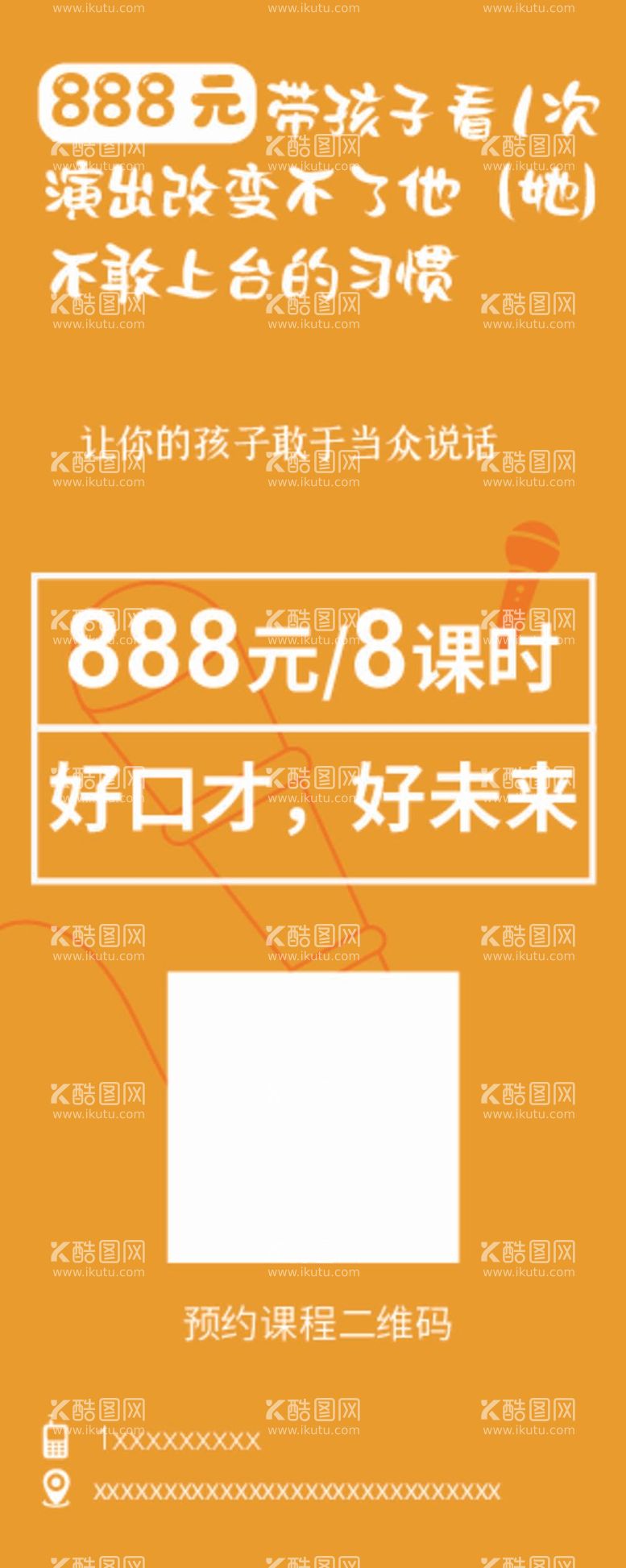 编号：40695911280337599389【酷图网】源文件下载-舞蹈易拉宝