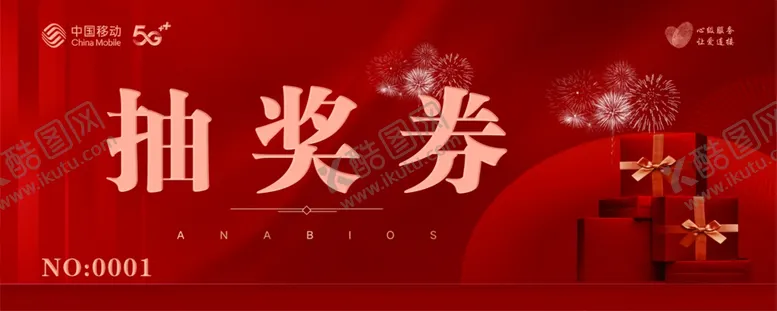 编号：58864102141115238917【酷图网】源文件下载-移动海报