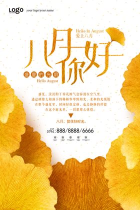 文艺海报