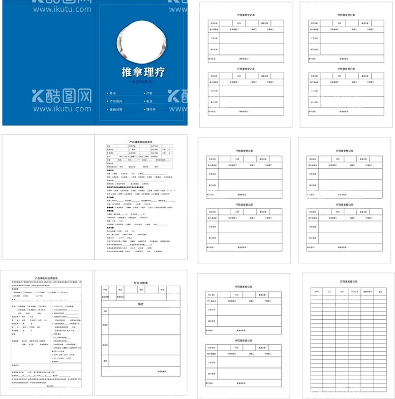 编号：37934710251427445397【酷图网】源文件下载-推拿理疗