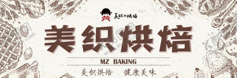 编号：20078806281206128912【酷图网】源文件下载-烘培店海报