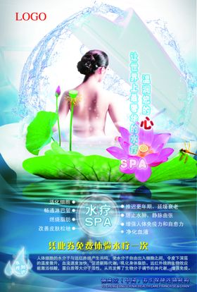健康养生展架 充值海报水墨海报