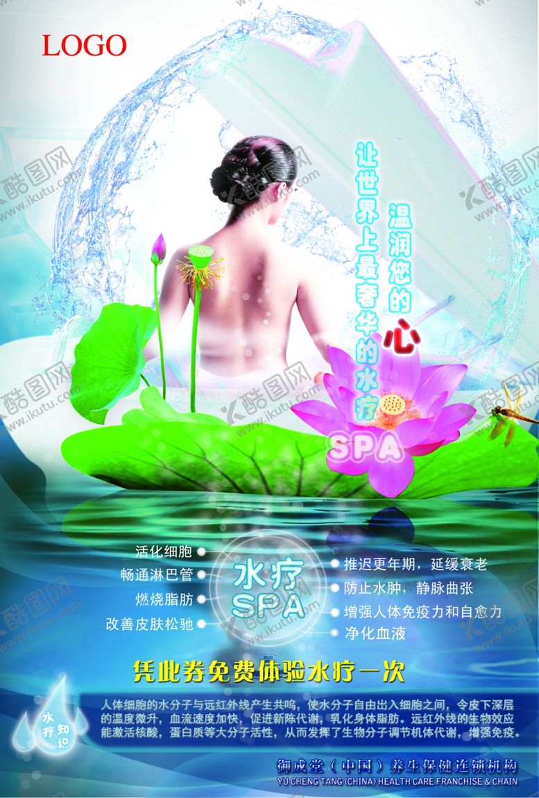 编号：62207905130749306292【酷图网】源文件下载-养生健康海报