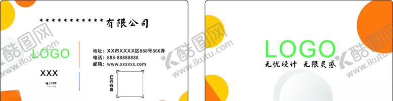 编号：70595007040837029131【酷图网】源文件下载-商务创意科技贸易名片