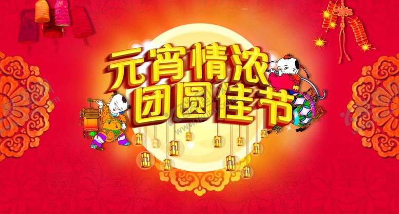 编号：89989509221248594286【酷图网】源文件下载-元宵节