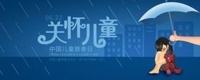 自闭症日