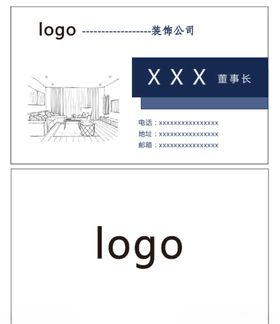 简约名片大气建筑装修