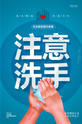 洗手