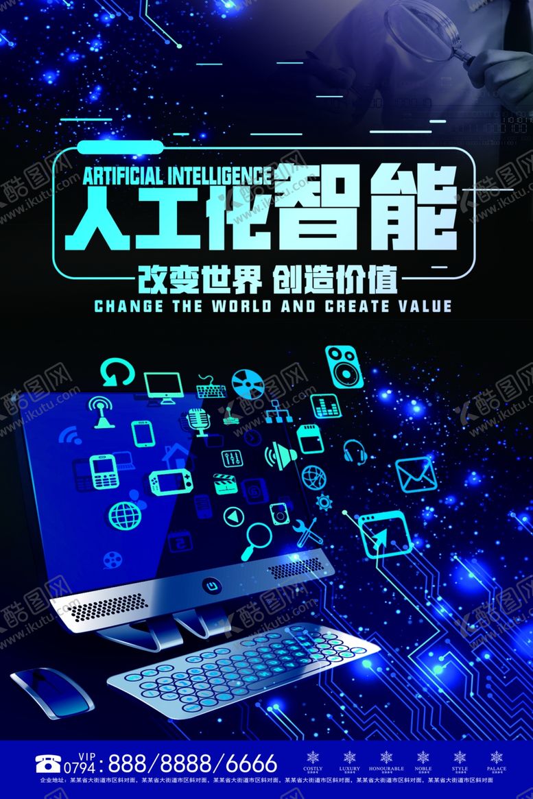 编号：12090210050917379356【酷图网】源文件下载-人工智能