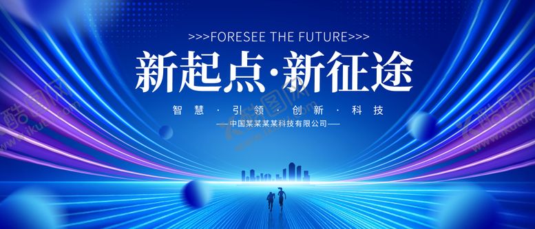 编号：53790805091516397806【酷图网】源文件下载-蓝色科技主画面活动展板
