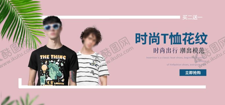 编号：48181210180156364781【酷图网】源文件下载-服装