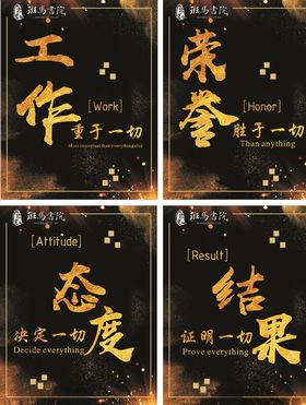 企业海报